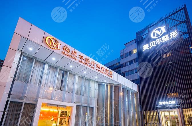 常州美贝尔美容医