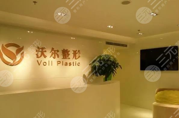 北京沃尔医疗内部