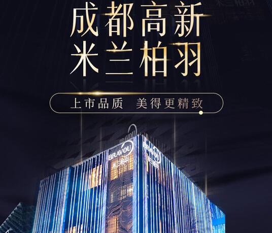 米兰柏羽高新和总院有什么区别?成都医美实力派!探店指南分享~