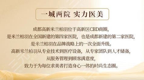 高新米兰柏羽