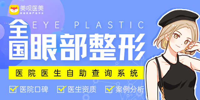 南京施尔美孙欣做眼睛怎么样?医生简介/综合案例/价格预览!