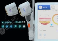 医美超声炮做一次什么价位?适用人群、作用、注意事项等也了解一下! 医美超声炮做一次什么价位?适用人群、作用、注意事项等也了解一下!