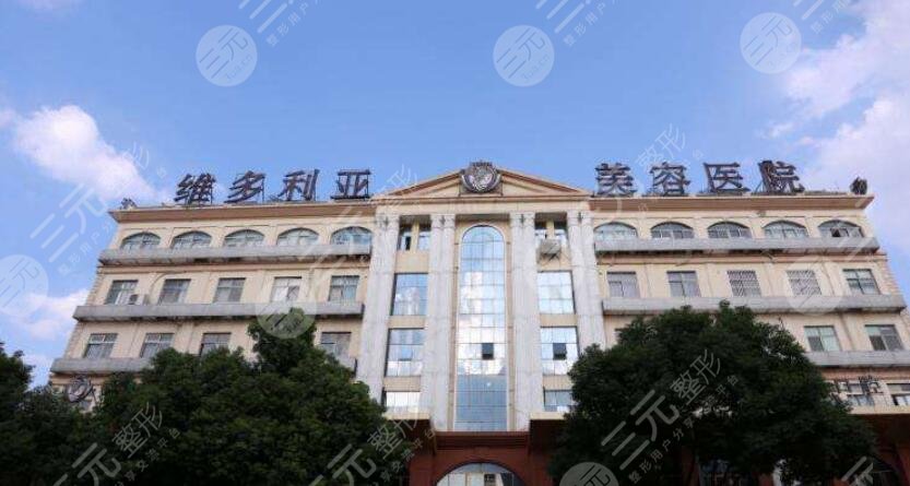 苏州维多利亚整形美容医院