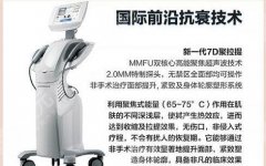 7d聚拉提和超声炮哪个效果好？工作原理、各自优势对比