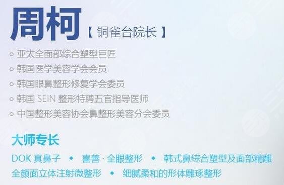 周柯