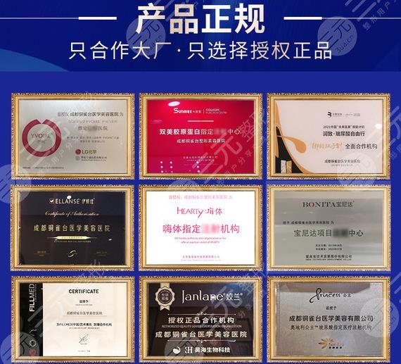 成都铜雀台做超声炮抗衰怎么样?除皱体验+价格表公开!