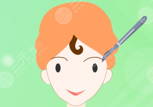 提眉的好处和坏处有什么？