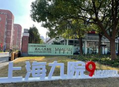 上海九医院做双眼皮多少钱？价格项目大全2023汇总！