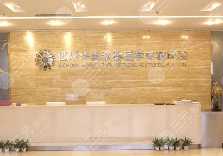 成都华美做小拉皮效果怎么样