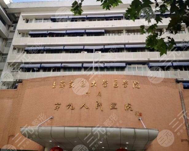 上海九院割双眼皮要等多久？通常一周左右/预约挂号攻略