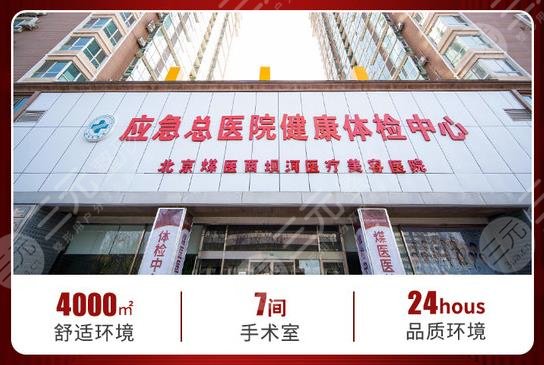 耳再造手术 北京煤医西坝河医疗美容