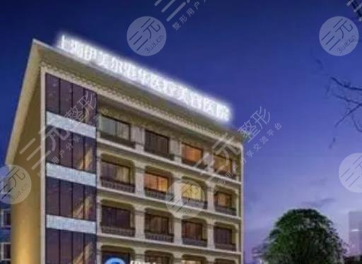 上海伊尔美港华