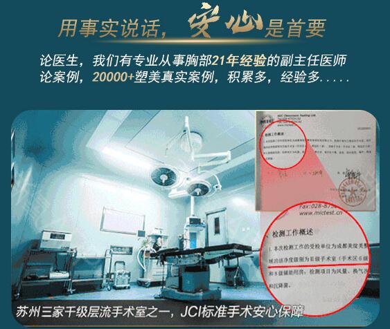 苏州美贝尔隆胸怎么样，多少钱？价格表&美胸日记分享！必备~