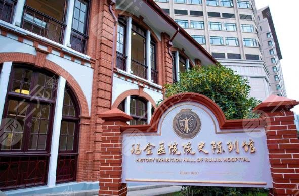 上海瑞金医院整形科
