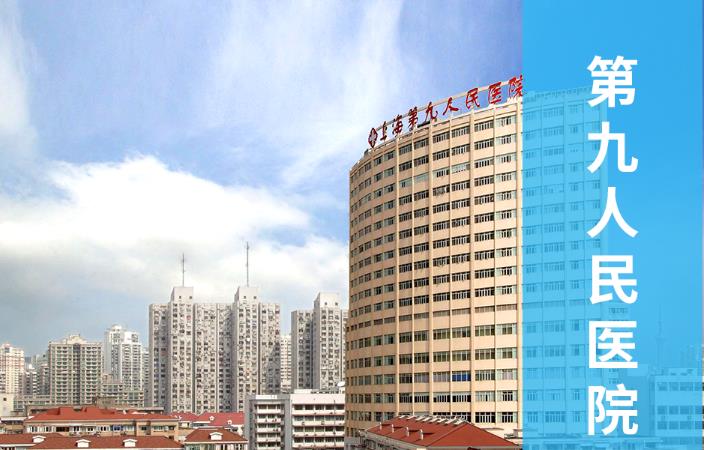 上海九院鼻部综合好的医生