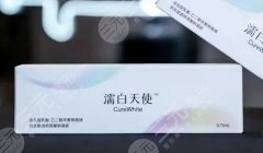 濡白天使填充后要注意什么？怎么选择医院、恢复期介绍！