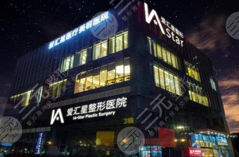 中山做轮廓固定的医院有哪些?