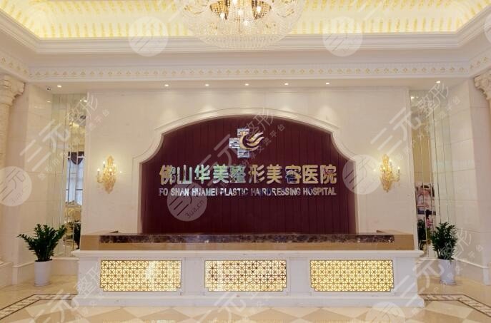 佛山曙光金子医学美容医院