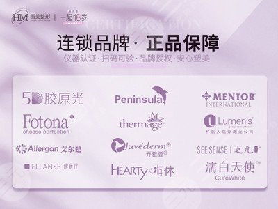 北京画美医疗美容医院