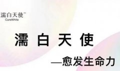 打完濡白天使要多久消肿？濡白天使可以注射的部位、自然需要时间~