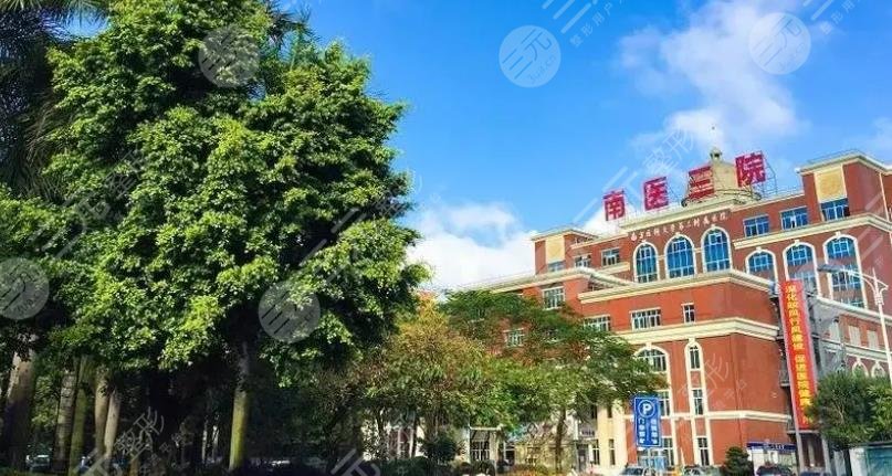 南方医科大学第三附属医院