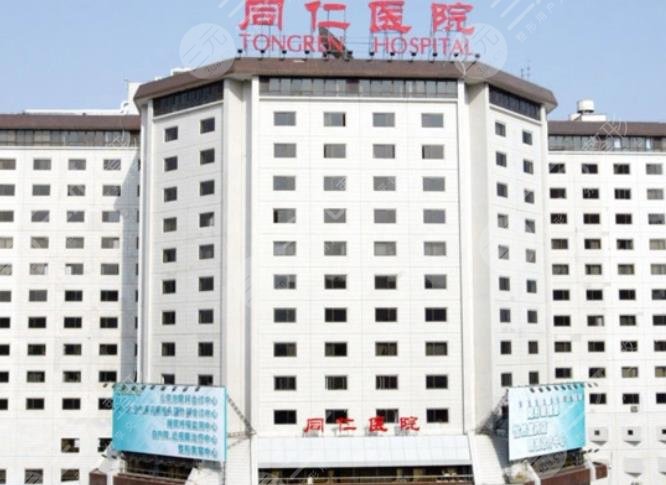 北京同仁医院整形科怎么样