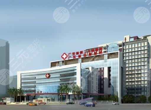 广东省第二人民医院整形美