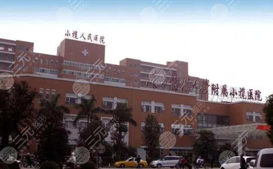 中山市小榄人民医院整形