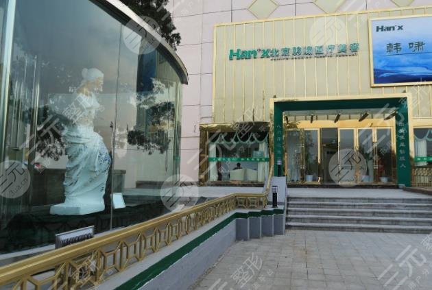 北京韩啸医疗美容隆鼻怎么样?