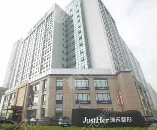 宁波珈禾整形专科医院介绍