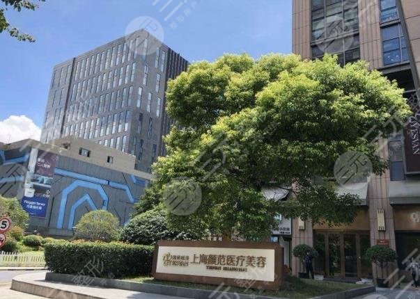 上海颜范医疗美容门
