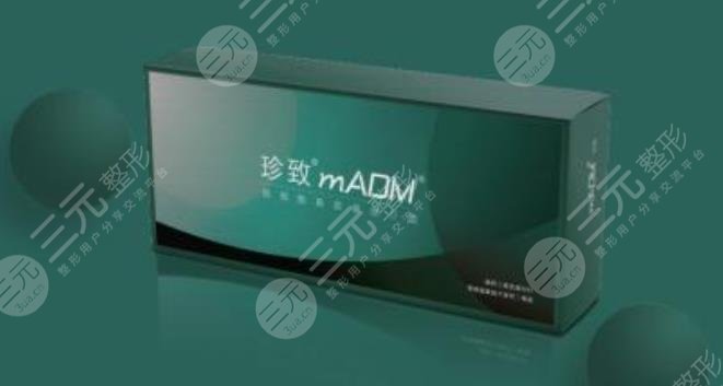 珍致madm胶原蛋白怎么样,有什么优点?带你认识国产top级注射针剂!