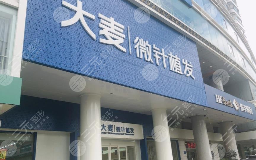 青岛大麦微针植发