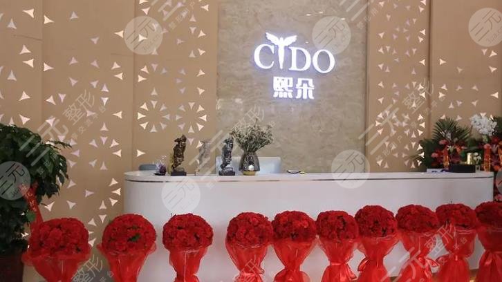 青岛熙朵植发中心