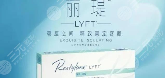 瑞蓝丽缇丽