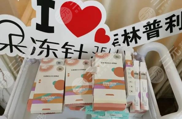 菲林普利果冻针