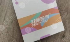 菲林普利果冻针成分是什么,能代谢吗?科普带你深度了解! 菲林普利果冻针成分是什么,能代谢吗?科普带你深度了解!