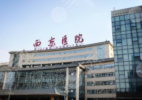 西京医院整形外科专家介绍