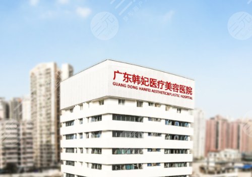 假体隆胸该选择哪家医院好？