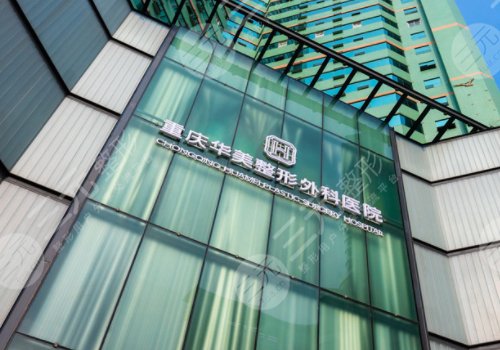 假体隆胸该选择哪家医院好？