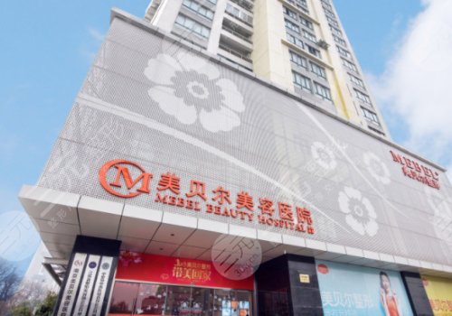 假体隆胸该选择哪家医院好？