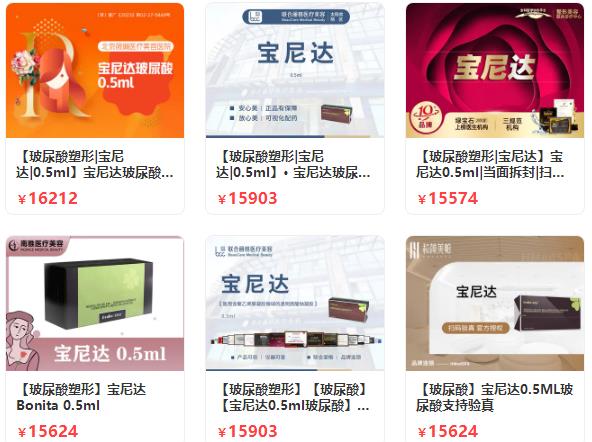 骨性填充剂宝尼达多少钱，怎么样？轮廓固定必备，高奢材料！