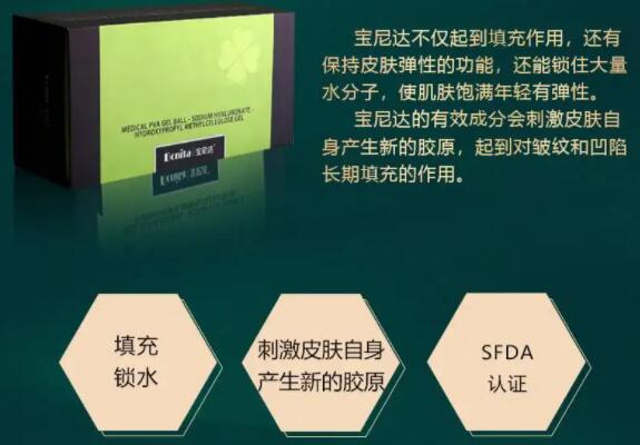 骨性填充剂宝尼达多少钱，怎么样？轮廓固定必备，高奢材料！