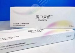 濡白天使可以打溶解酶吗？打溶解酶注意事项、濡白天使功效|特点