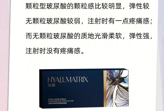 海魅玻尿酸有几种规格？特点优势分析，受欢迎有道理！
