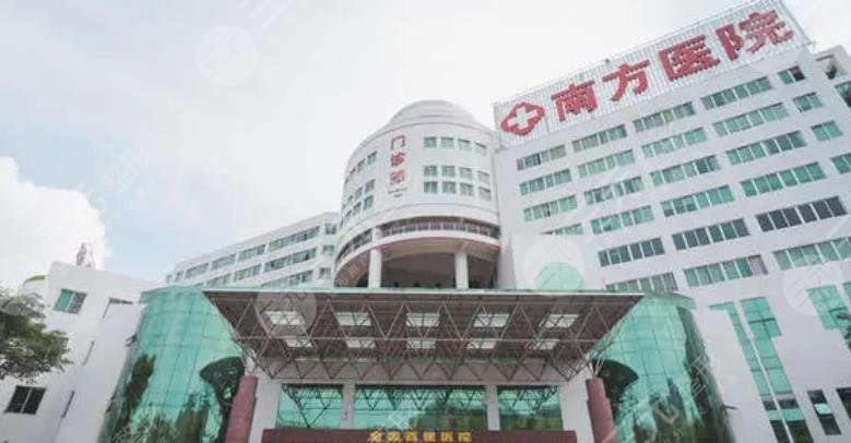 广州南方医院整形