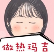 热玛吉做完多久可以做超声炮?间隔2-3个月比较适宜~ 热玛吉做完多久可以做超声炮?间隔2-3个月比较适宜~