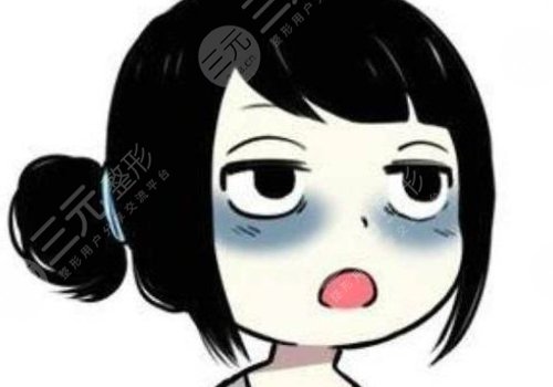 去黑眼圈的医美项目多少钱?有哪些?
