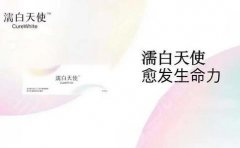 濡白天使和艾维岚怎么样?濡白天使和艾维岚功效作用有区别~ 濡白天使和艾维岚怎么样?濡白天使和艾维岚功效作用有区别~