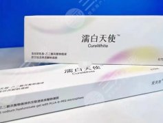 濡白天使注射可以维持多久?濡白天使的特点和价格知识了解~ 濡白天使注射可以维持多久?濡白天使的特点和价格知识了解~